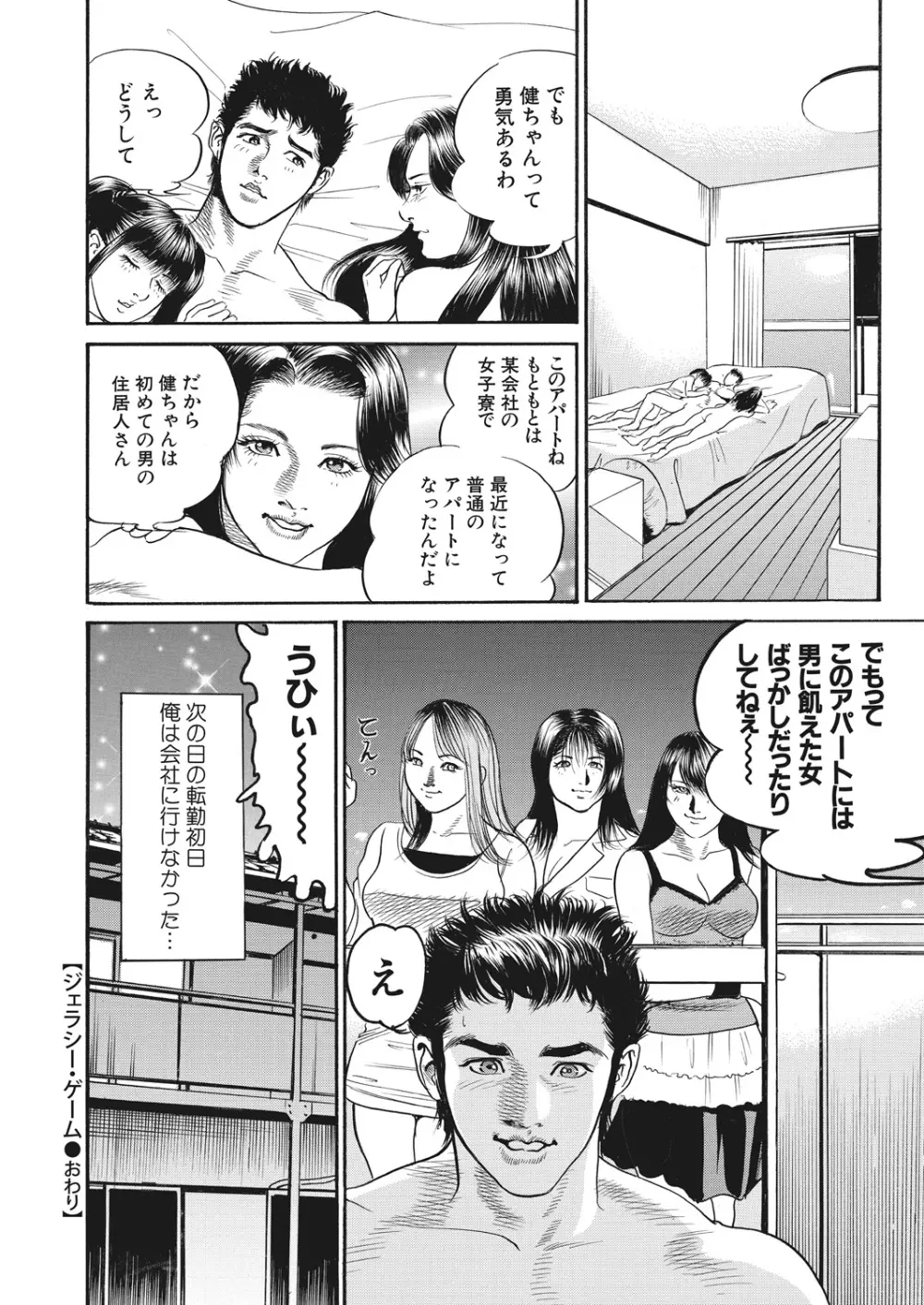 WEB バズーカ Vol.29 142ページ