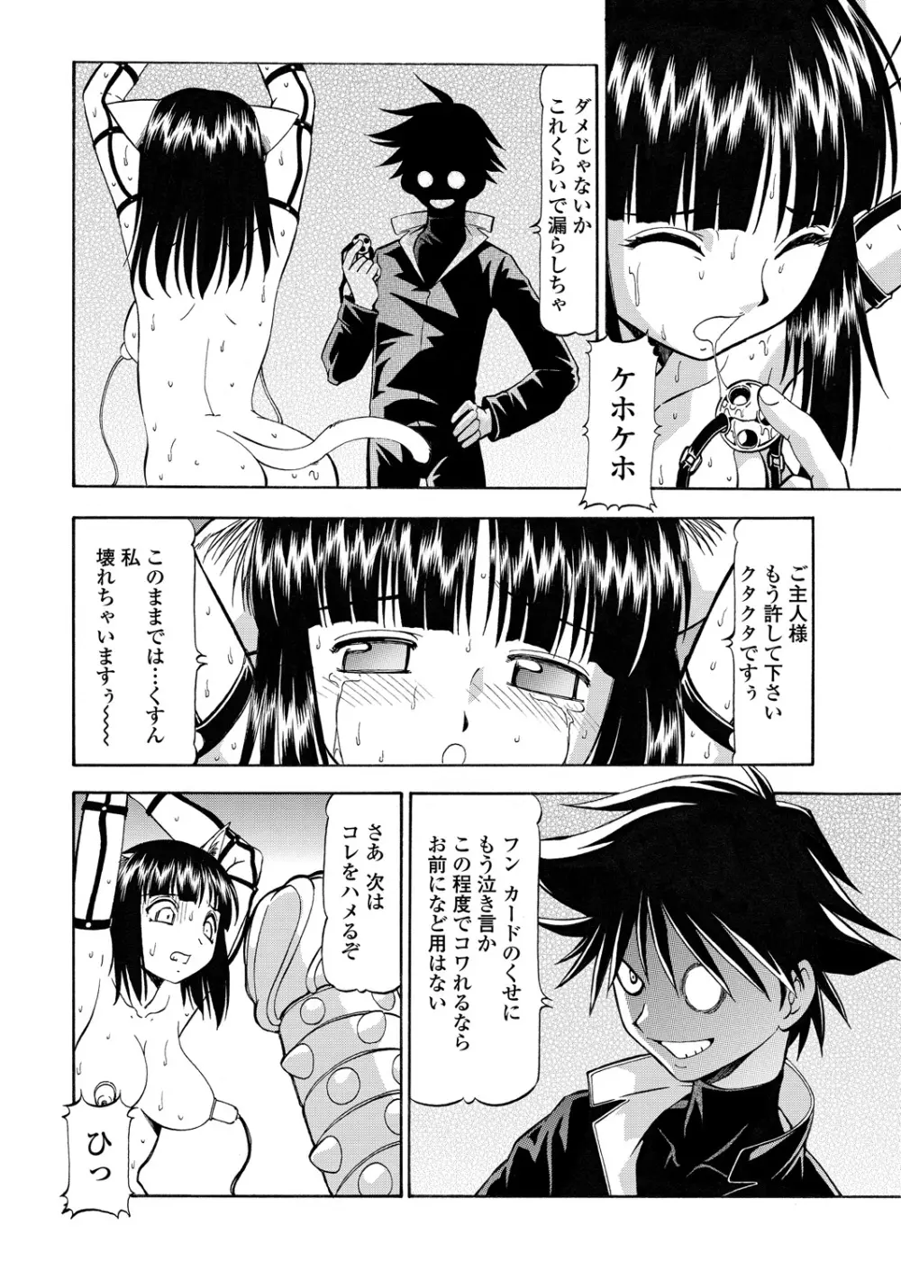 WEB バズーカ Vol.29 146ページ