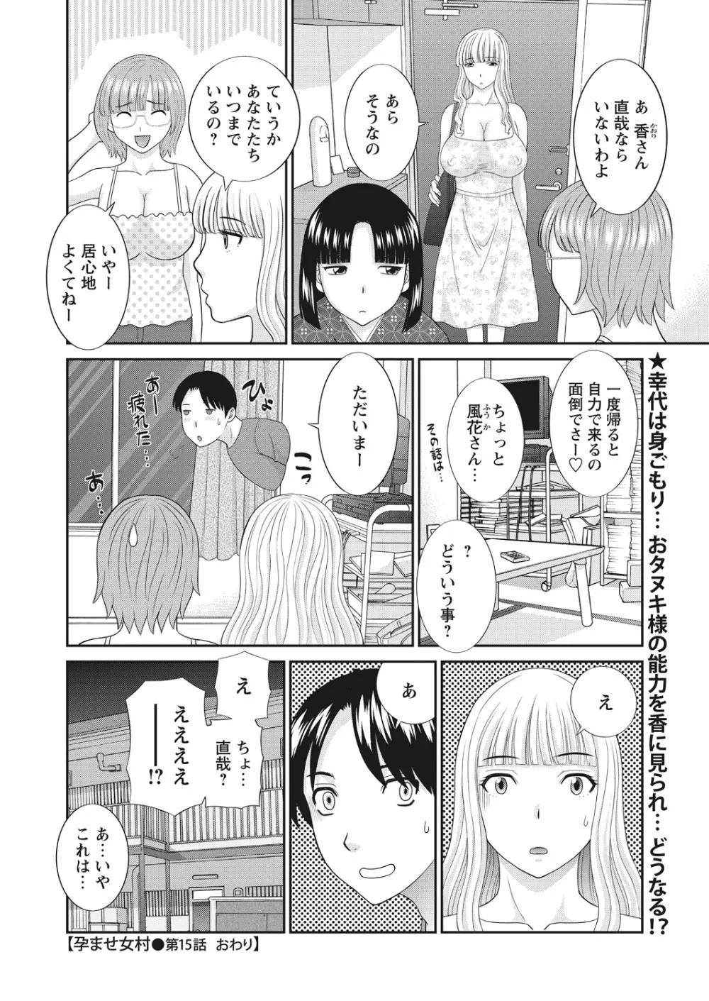 WEB バズーカ Vol.29 18ページ