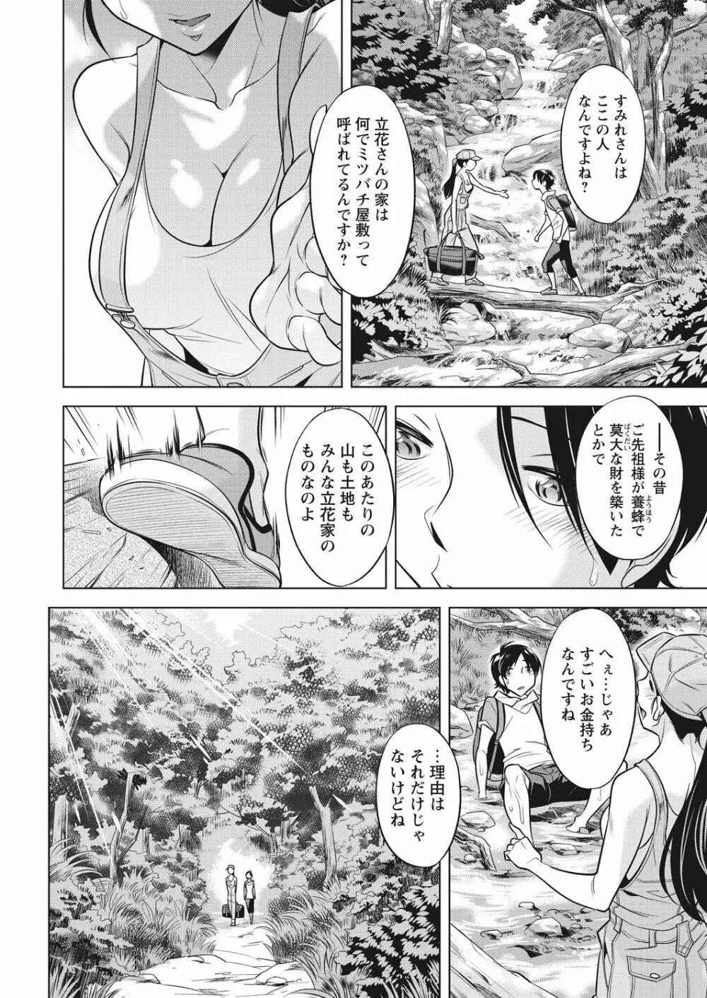 WEB バズーカ Vol.29 22ページ