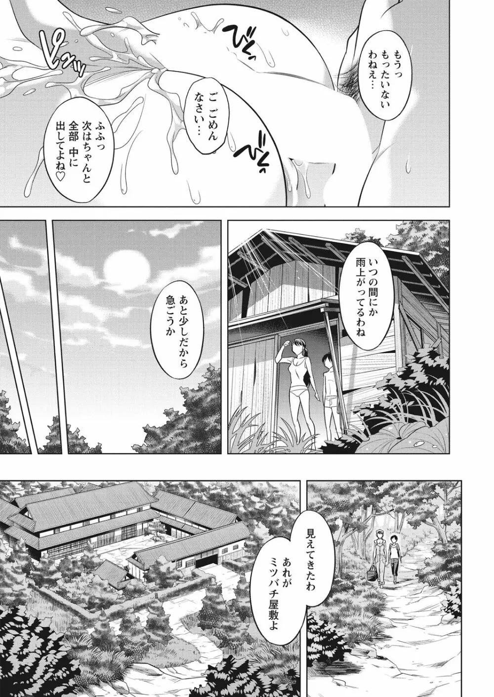 WEB バズーカ Vol.29 35ページ