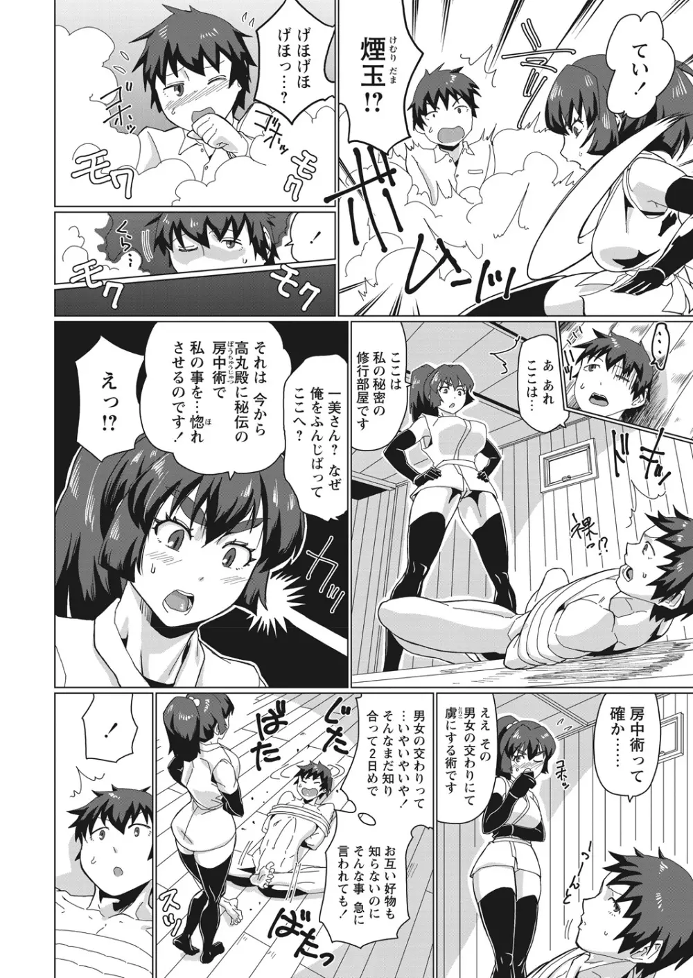 WEB バズーカ Vol.29 56ページ