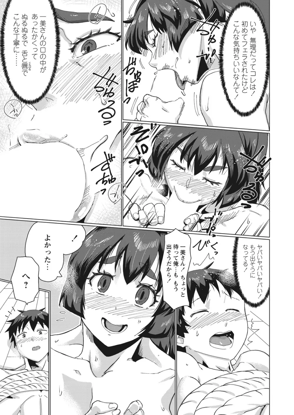 WEB バズーカ Vol.29 59ページ