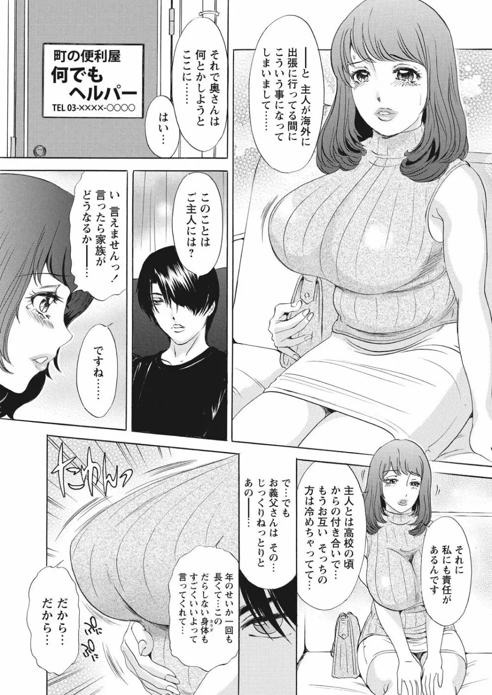 WEB バズーカ Vol.29 71ページ