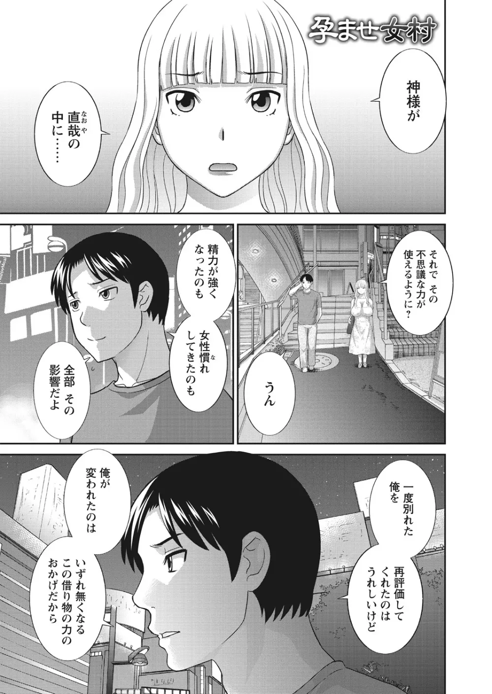 WEB バズーカ Vol.30 11ページ