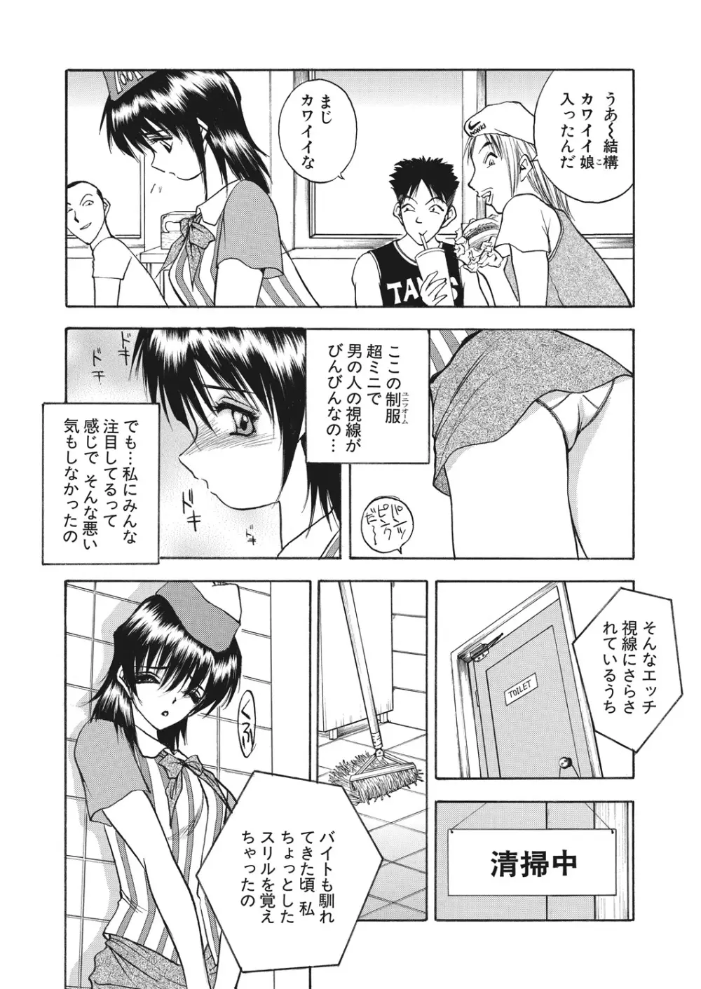 WEB バズーカ Vol.30 118ページ