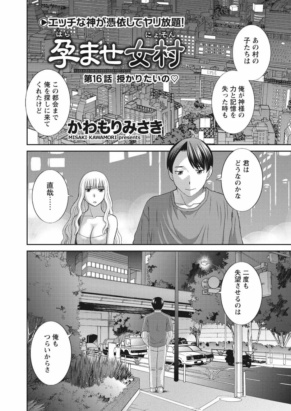 WEB バズーカ Vol.30 12ページ