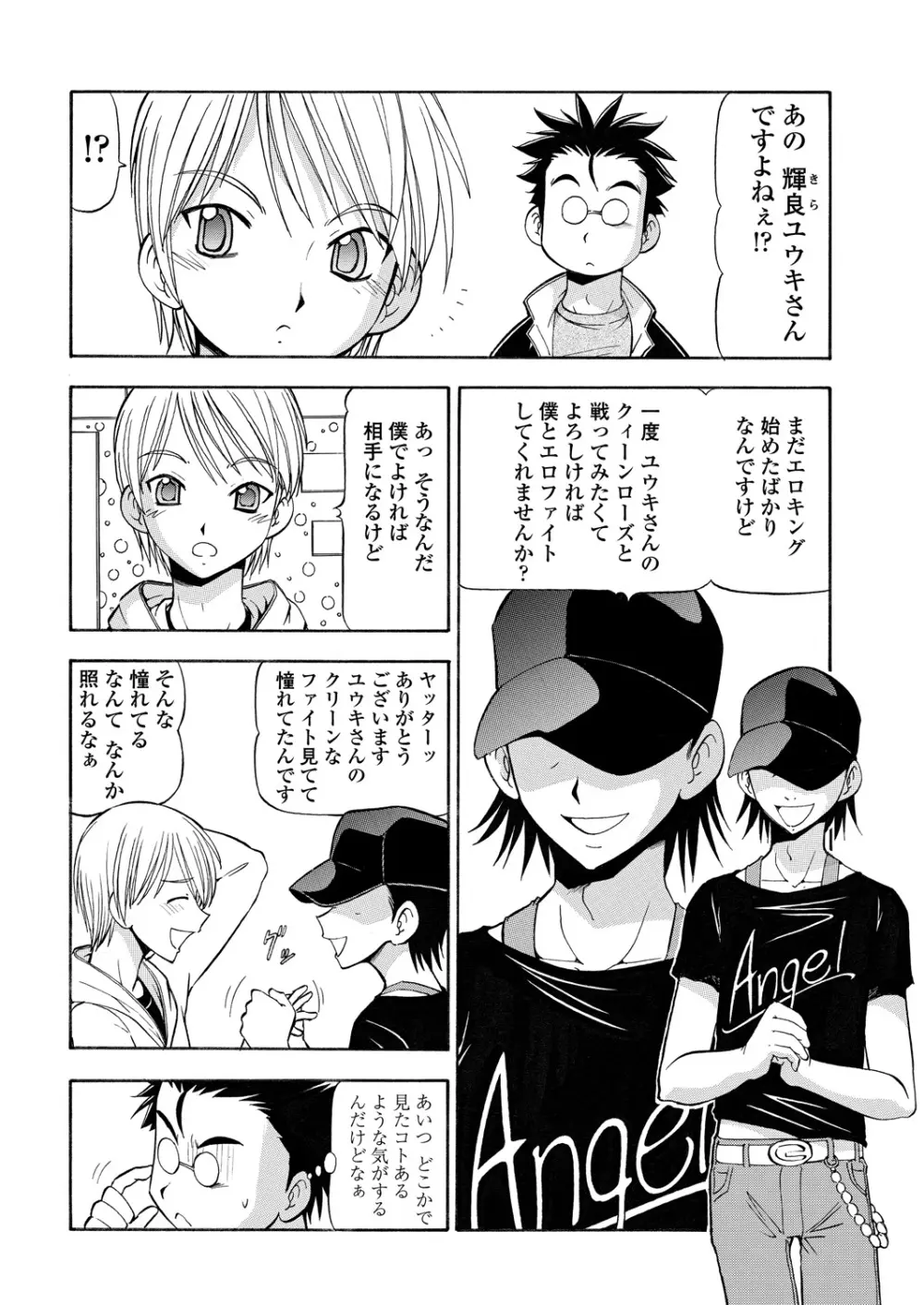 WEB バズーカ Vol.30 136ページ