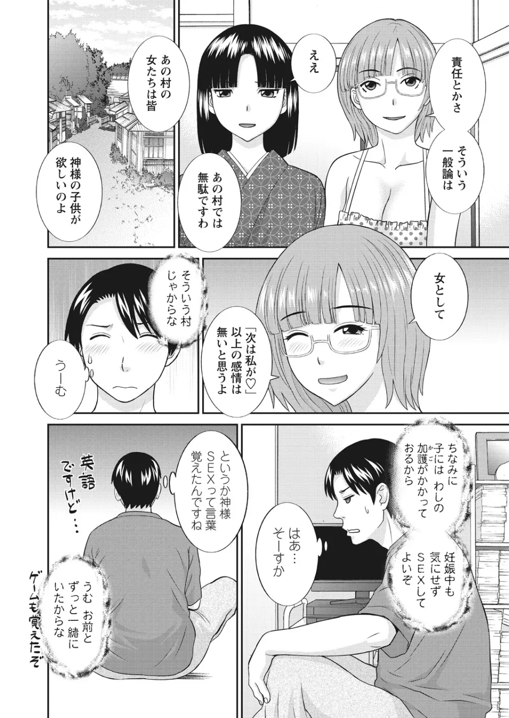 WEB バズーカ Vol.30 14ページ