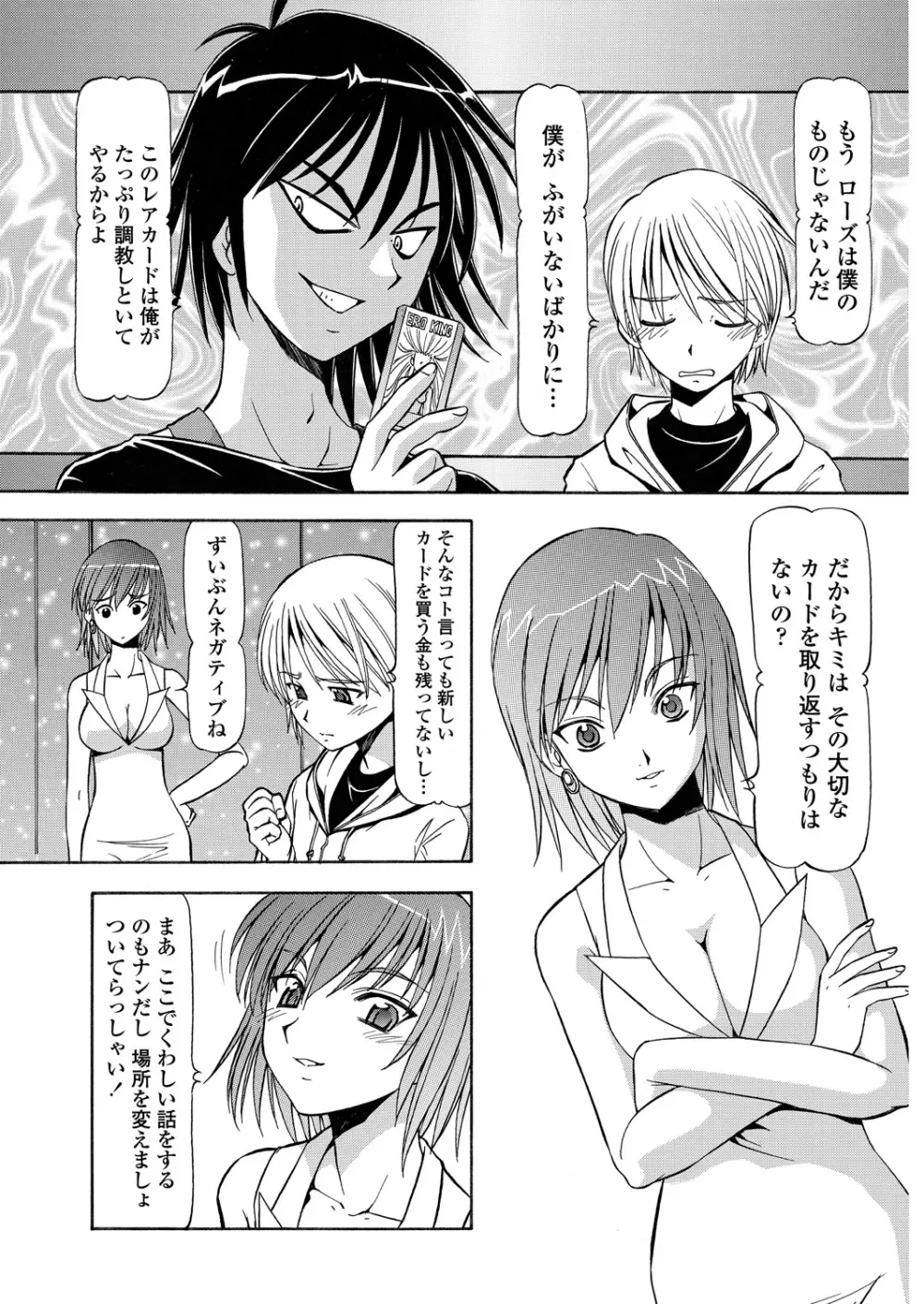 WEB バズーカ Vol.30 155ページ