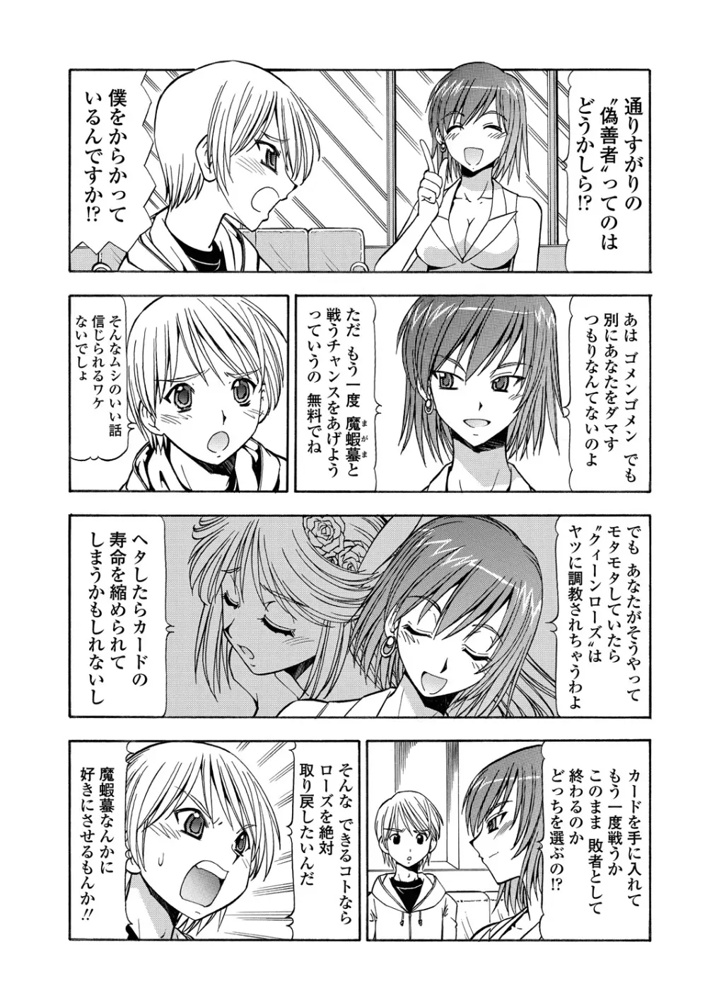 WEB バズーカ Vol.30 157ページ