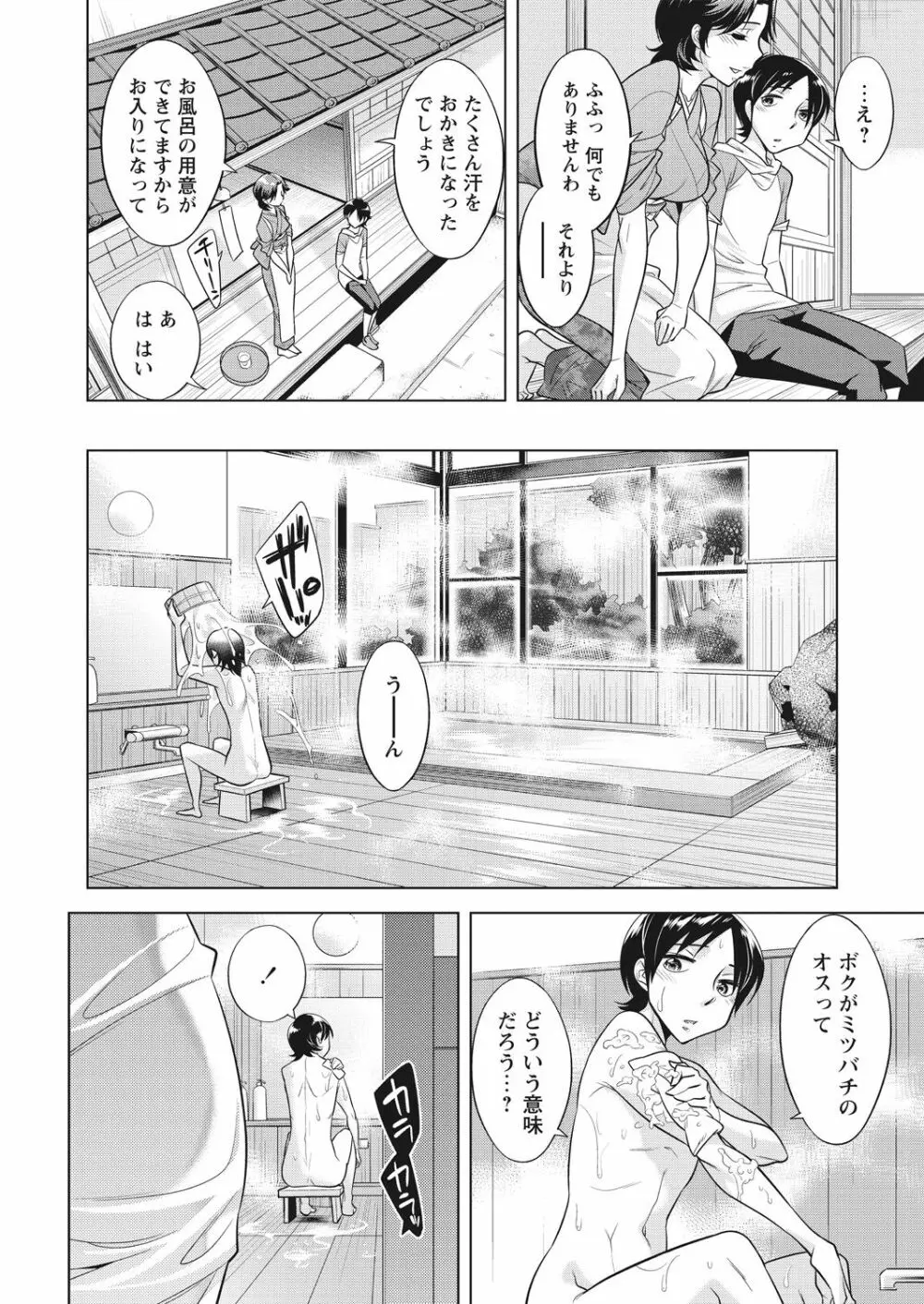 WEB バズーカ Vol.30 28ページ