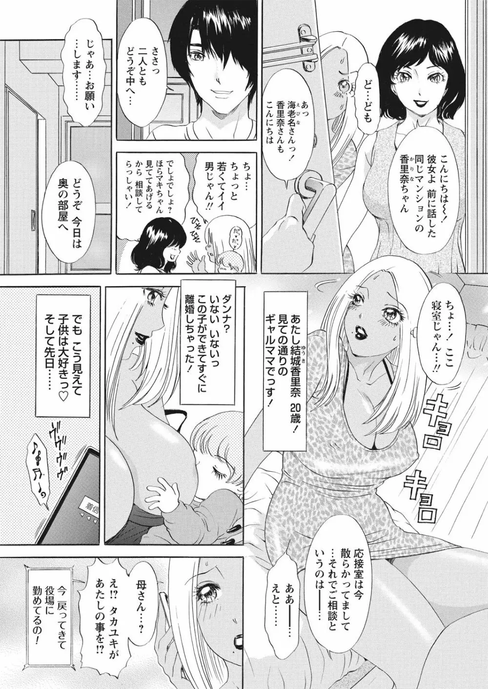 WEB バズーカ Vol.30 44ページ