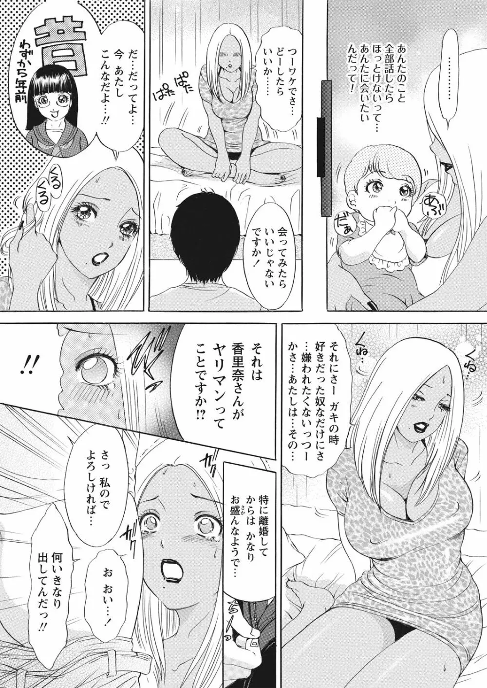 WEB バズーカ Vol.30 45ページ