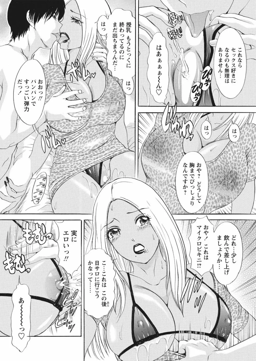 WEB バズーカ Vol.30 49ページ