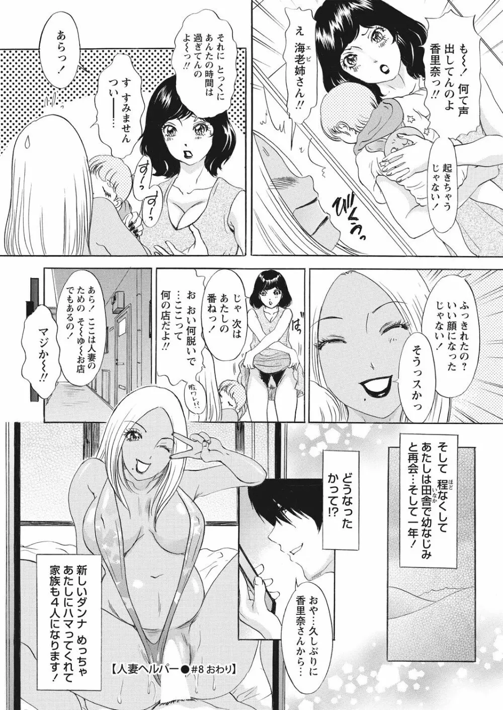 WEB バズーカ Vol.30 60ページ