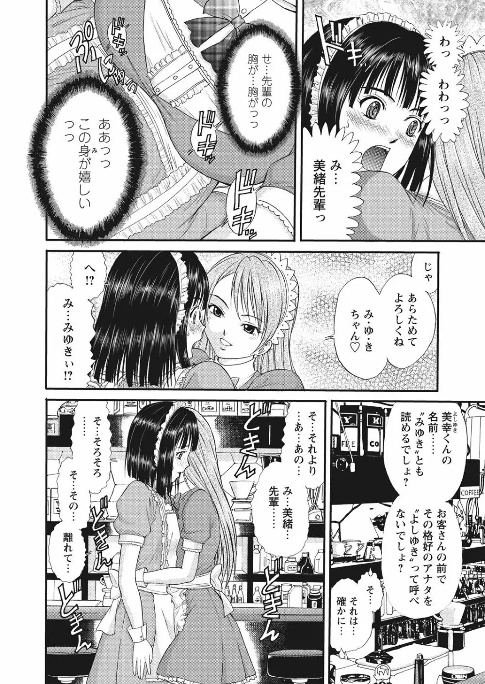 WEB バズーカ Vol.30 66ページ