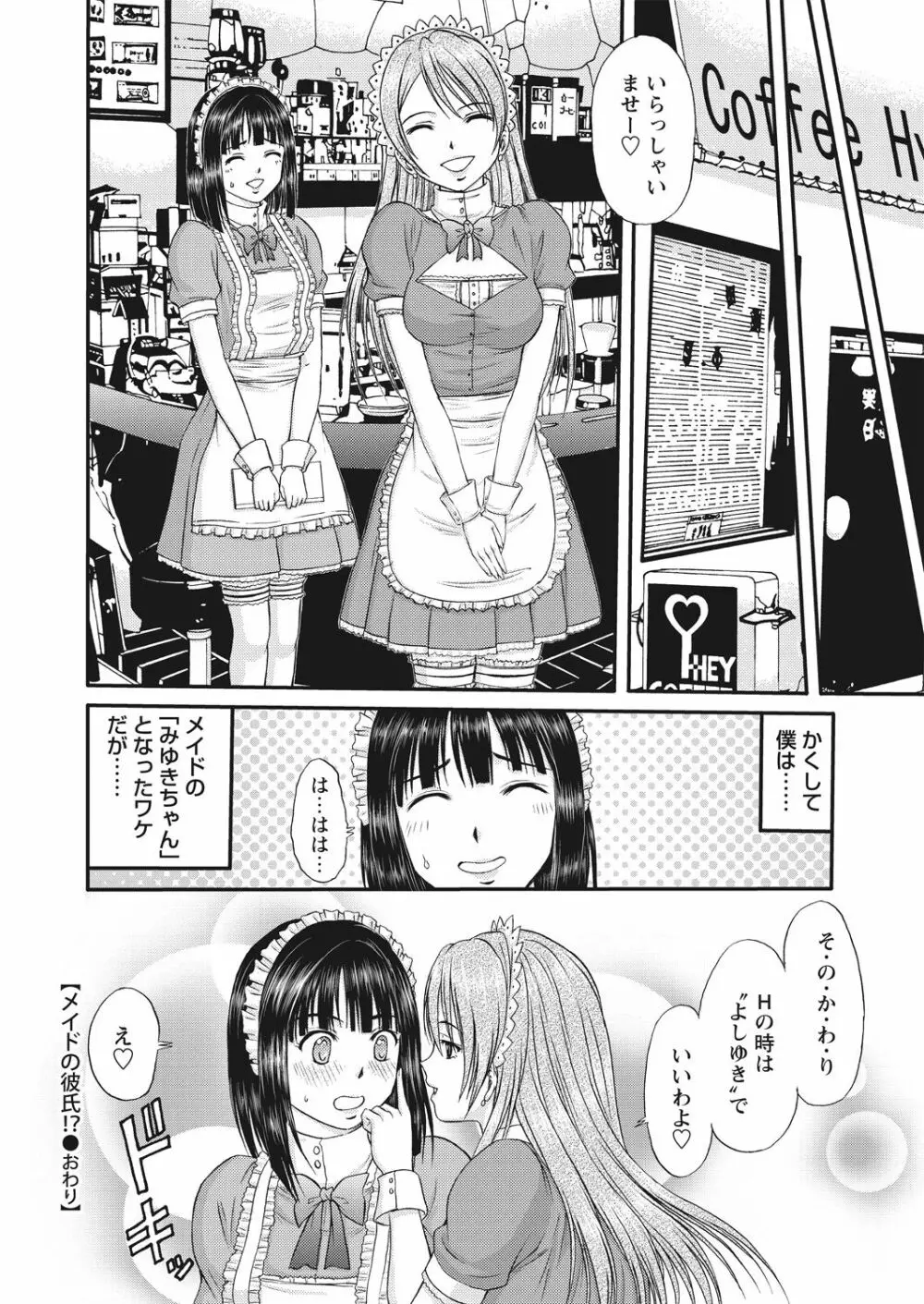 WEB バズーカ Vol.30 78ページ