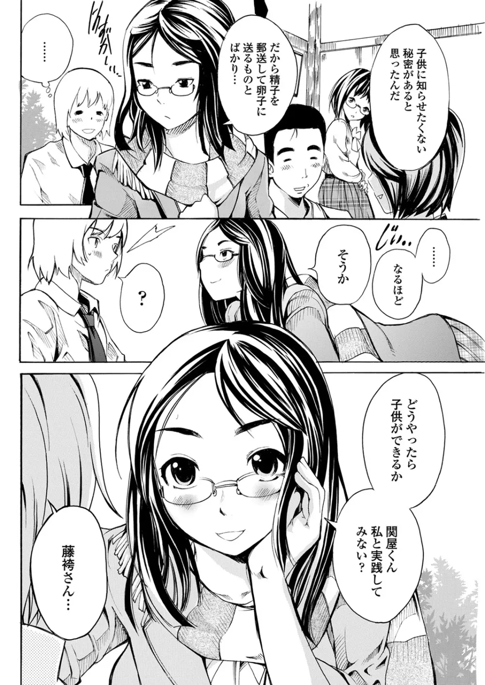 WEB バズーカ Vol.31 150ページ