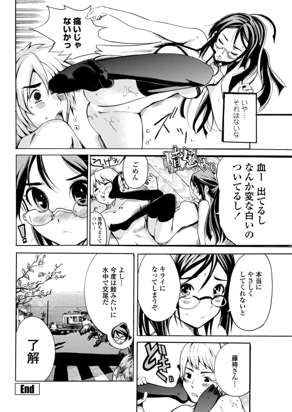 WEB バズーカ Vol.31 162ページ