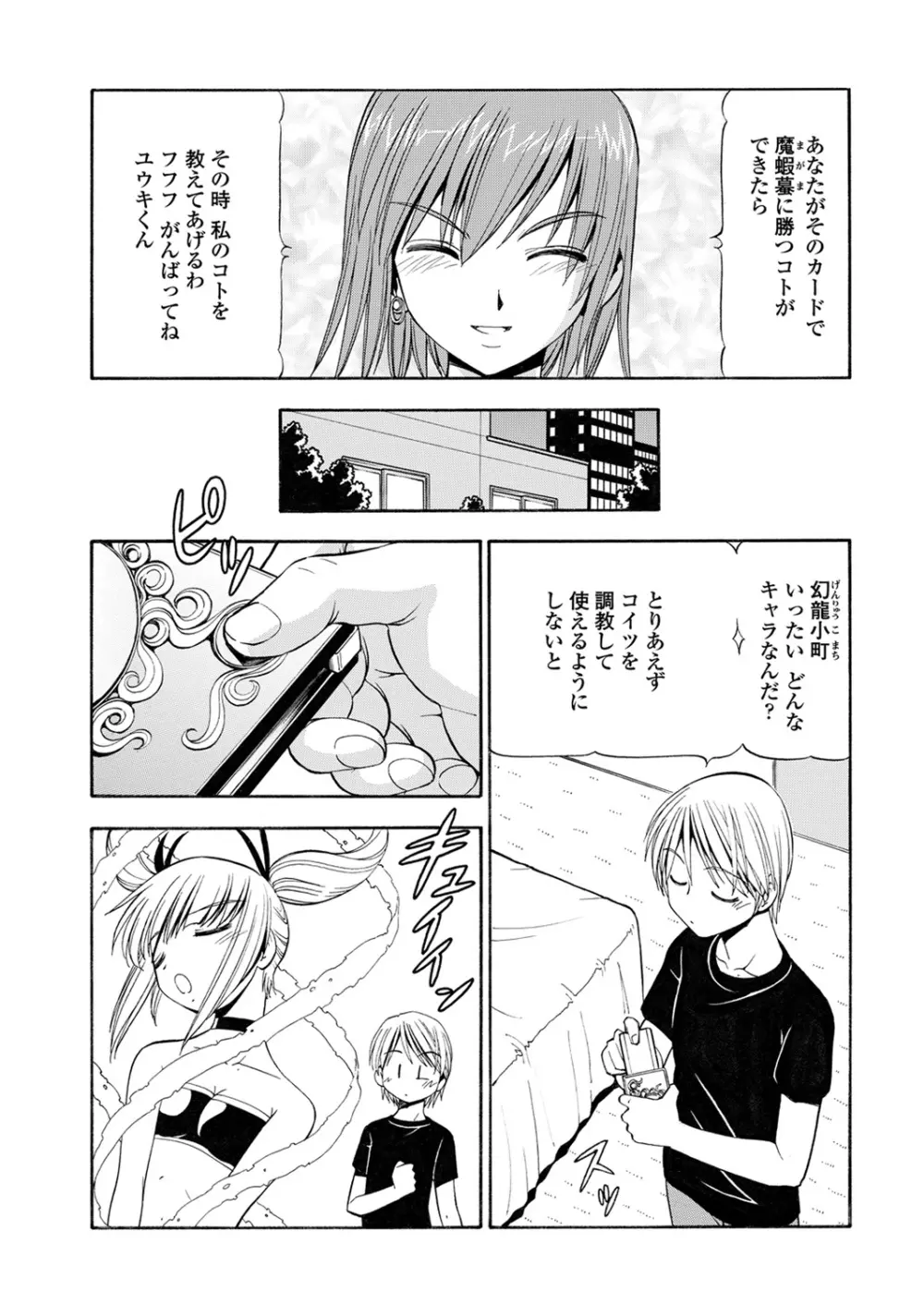 WEB バズーカ Vol.31 165ページ