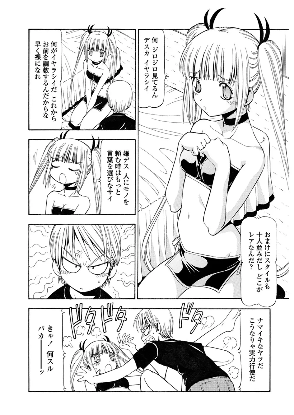 WEB バズーカ Vol.31 167ページ