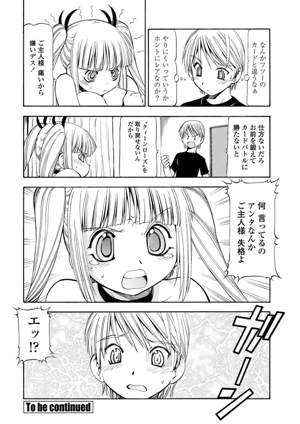 WEB バズーカ Vol.31 182ページ