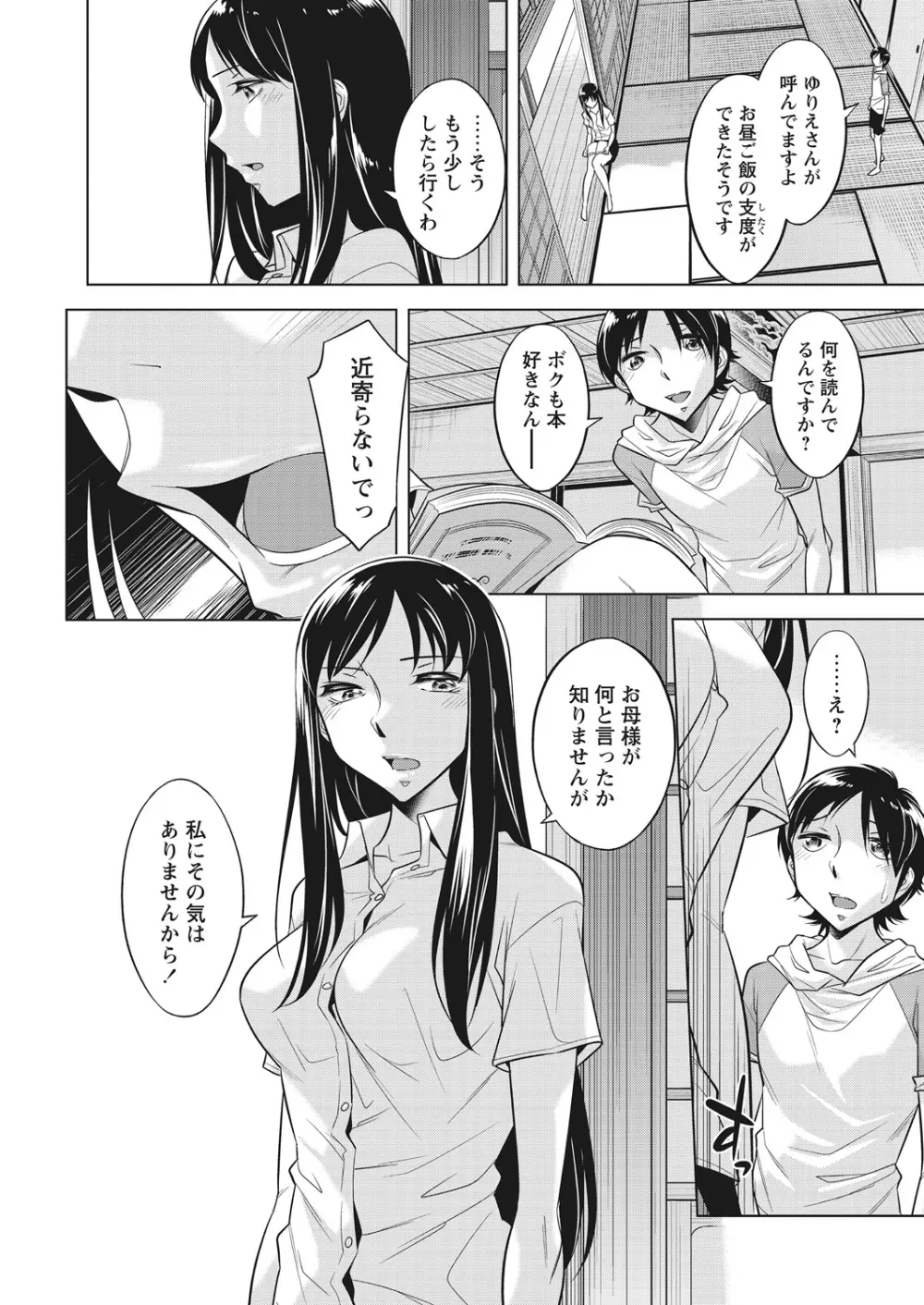 WEB バズーカ Vol.31 24ページ