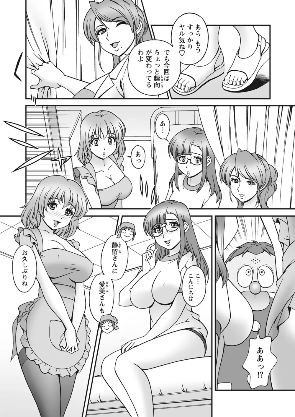 WEB バズーカ Vol.31 58ページ