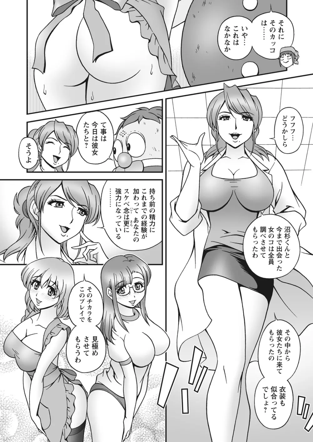 WEB バズーカ Vol.31 59ページ