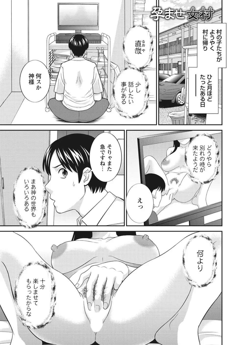 WEB バズーカ Vol.31 7ページ