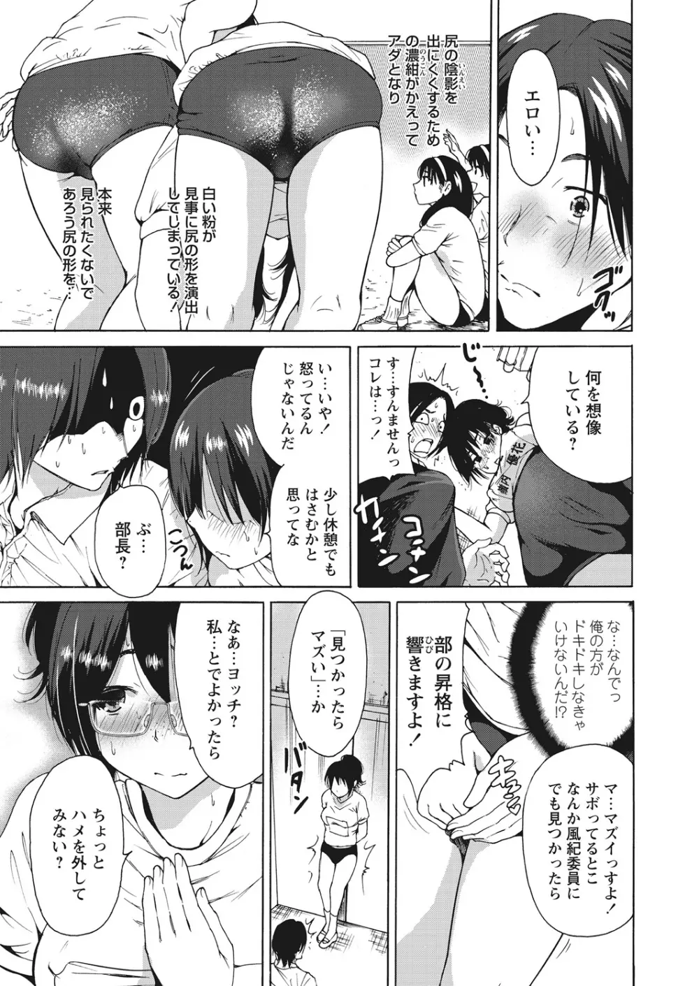 WEB バズーカ Vol.31 93ページ