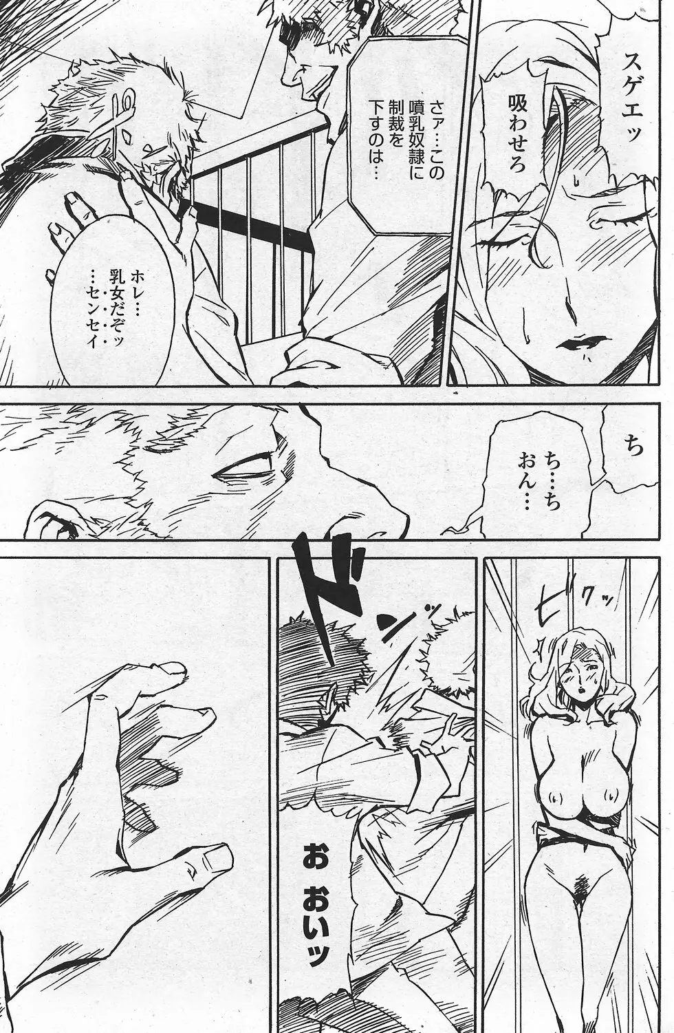 COMIC ペンギンクラブ山賊版 2007年10月号 VOL.225 115ページ