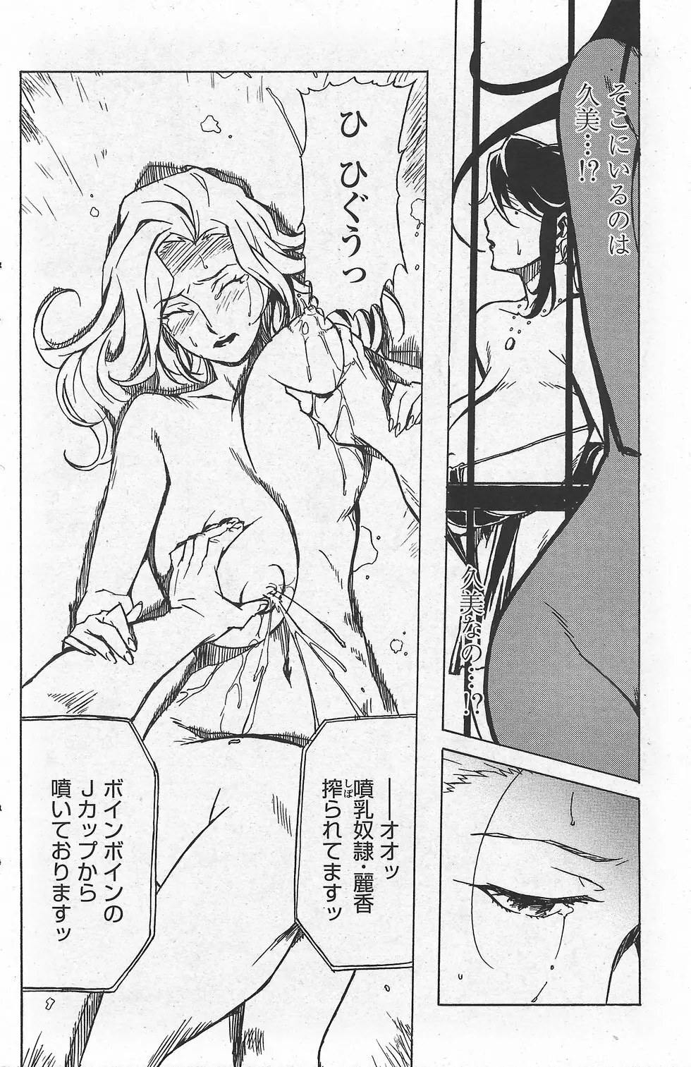 COMIC ペンギンクラブ山賊版 2007年10月号 VOL.225 122ページ