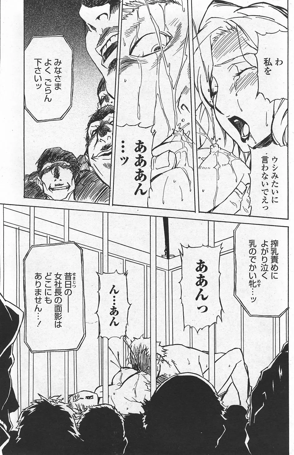 COMIC ペンギンクラブ山賊版 2007年10月号 VOL.225 123ページ