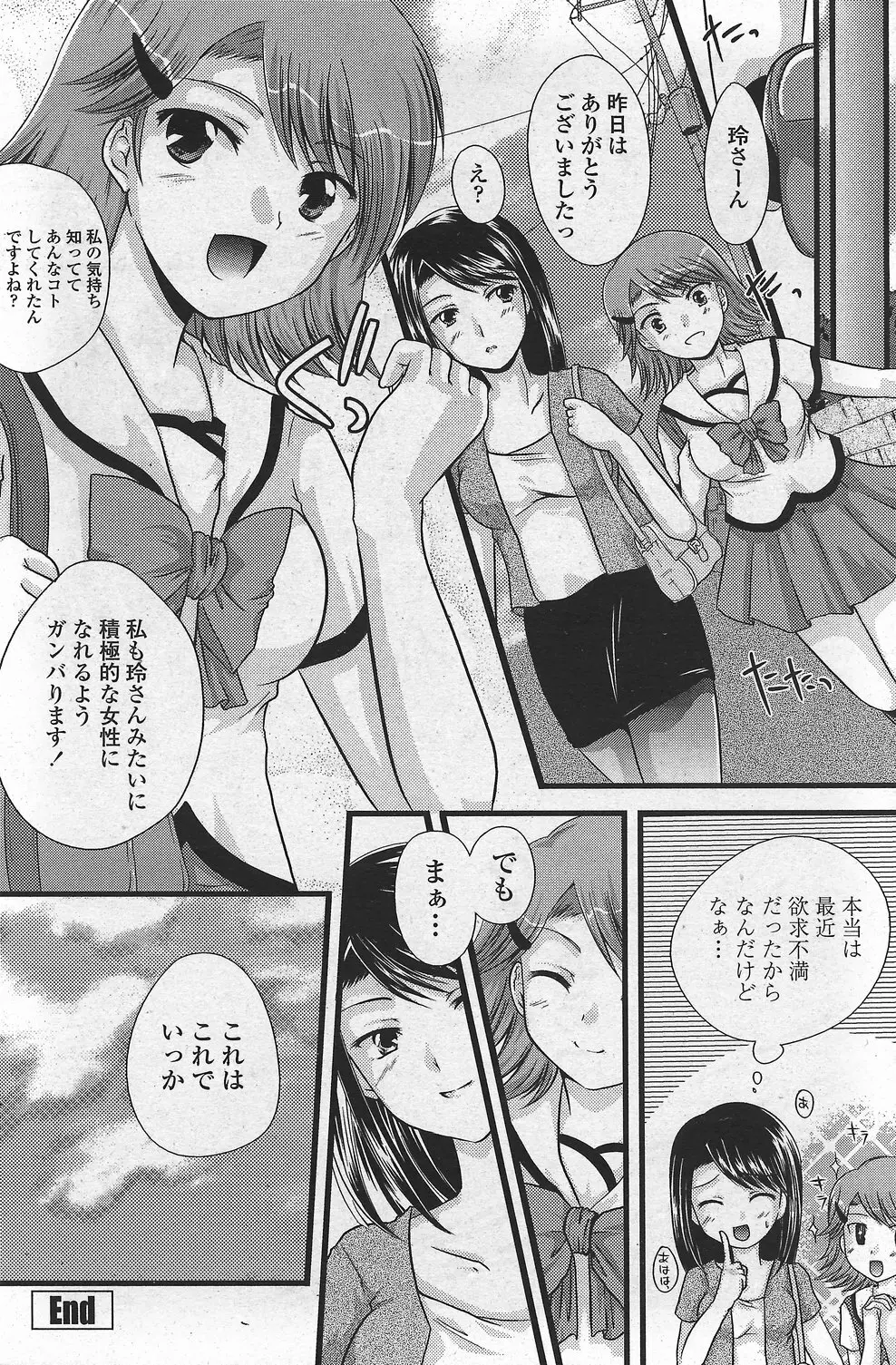 COMIC ペンギンクラブ山賊版 2007年10月号 VOL.225 162ページ