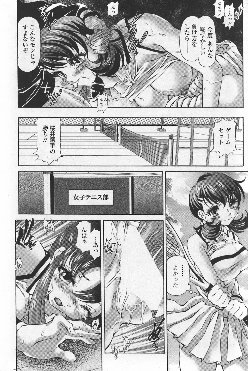 COMIC ペンギンクラブ山賊版 2007年10月号 VOL.225 206ページ