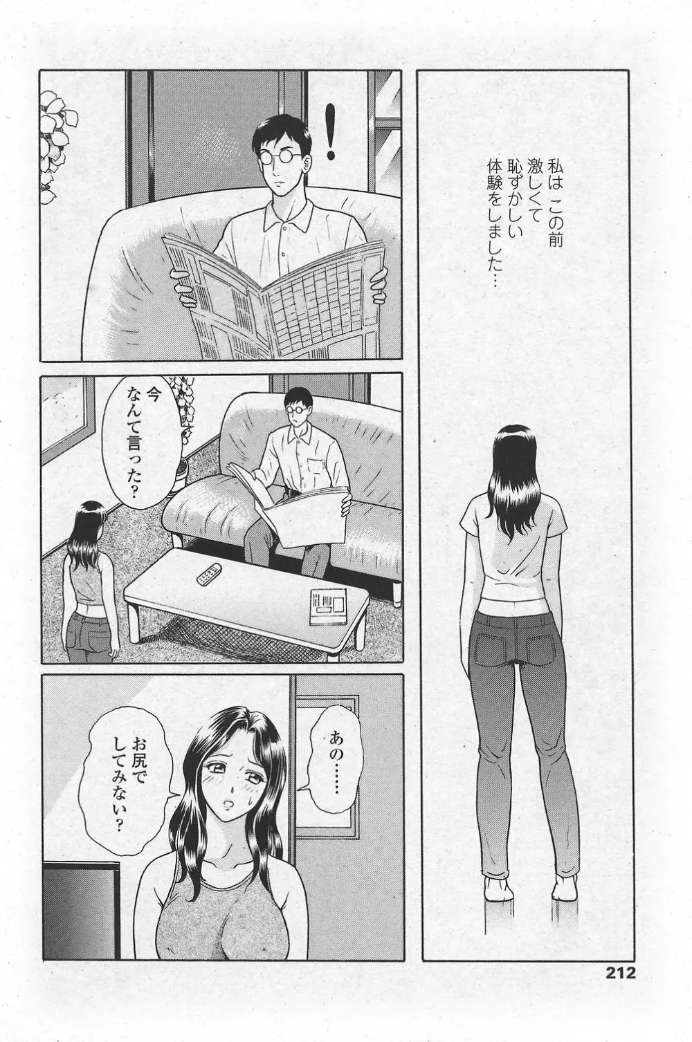 COMIC ペンギンクラブ山賊版 2007年10月号 VOL.225 214ページ