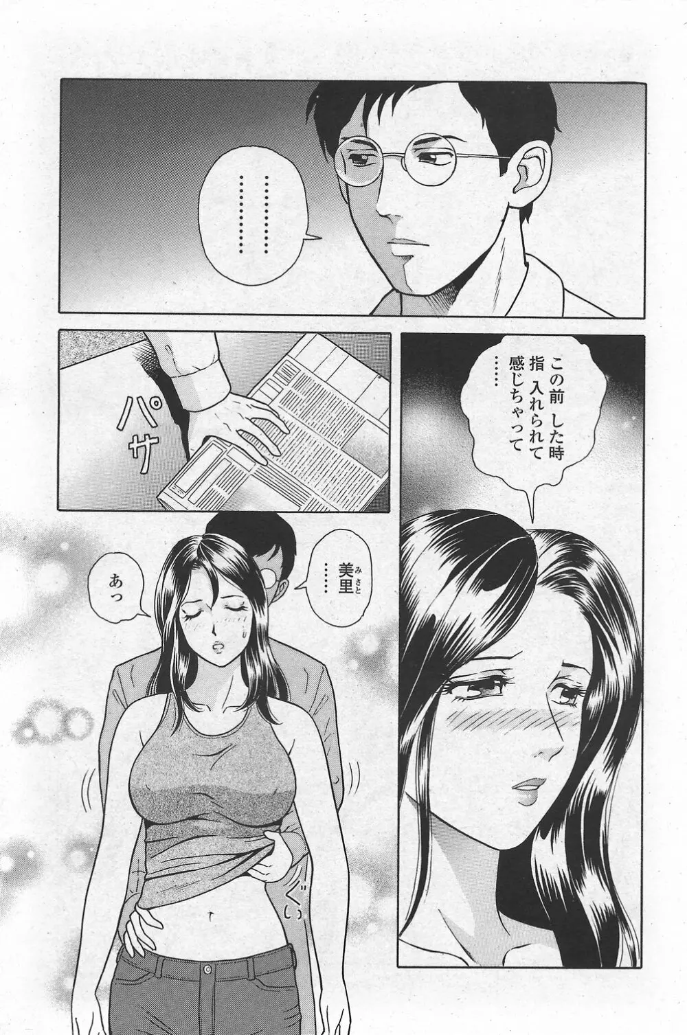 COMIC ペンギンクラブ山賊版 2007年10月号 VOL.225 215ページ