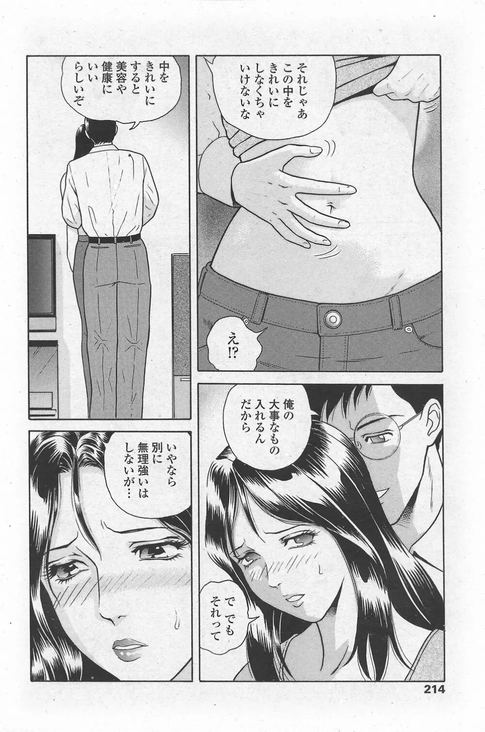 COMIC ペンギンクラブ山賊版 2007年10月号 VOL.225 216ページ