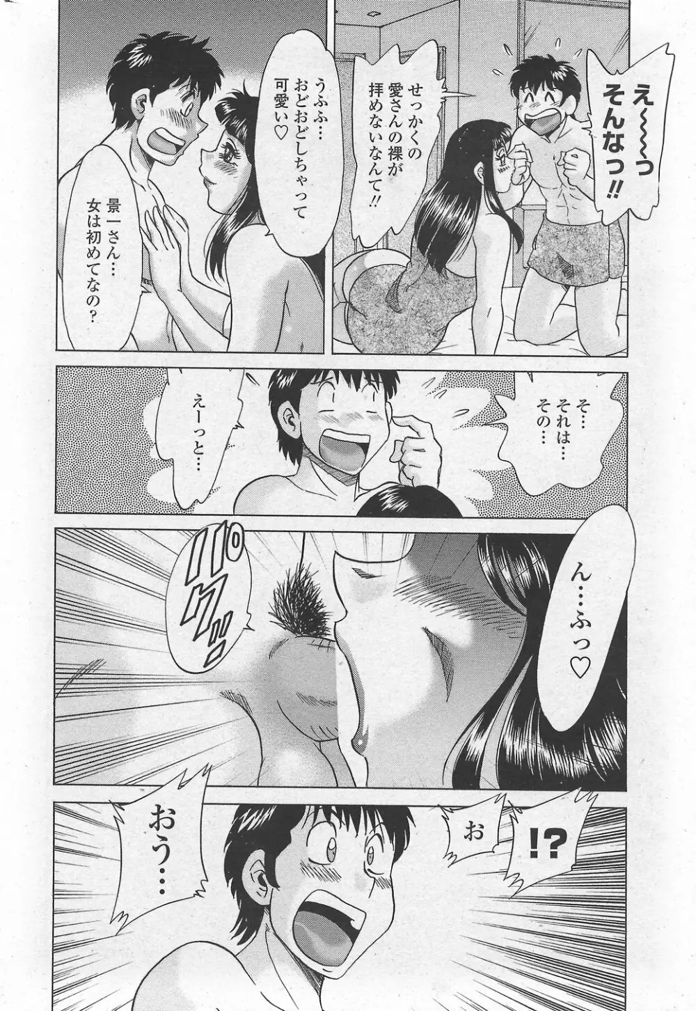 COMIC ペンギンクラブ山賊版 2007年10月号 VOL.225 28ページ