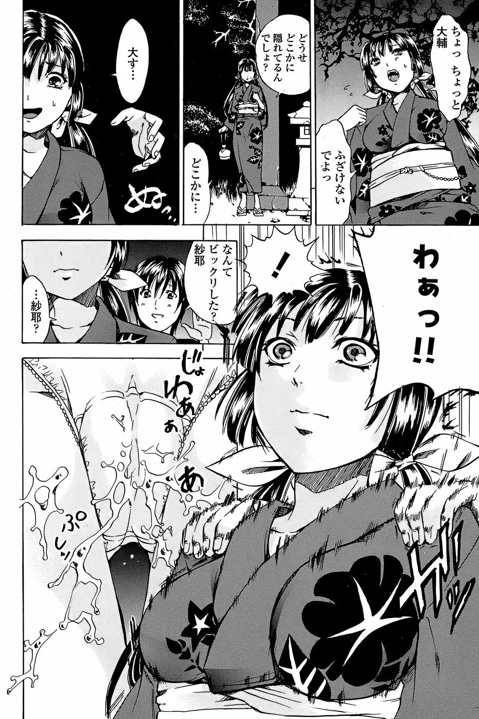 COMICペンギンクラブ山賊版 2008年7月号 182ページ