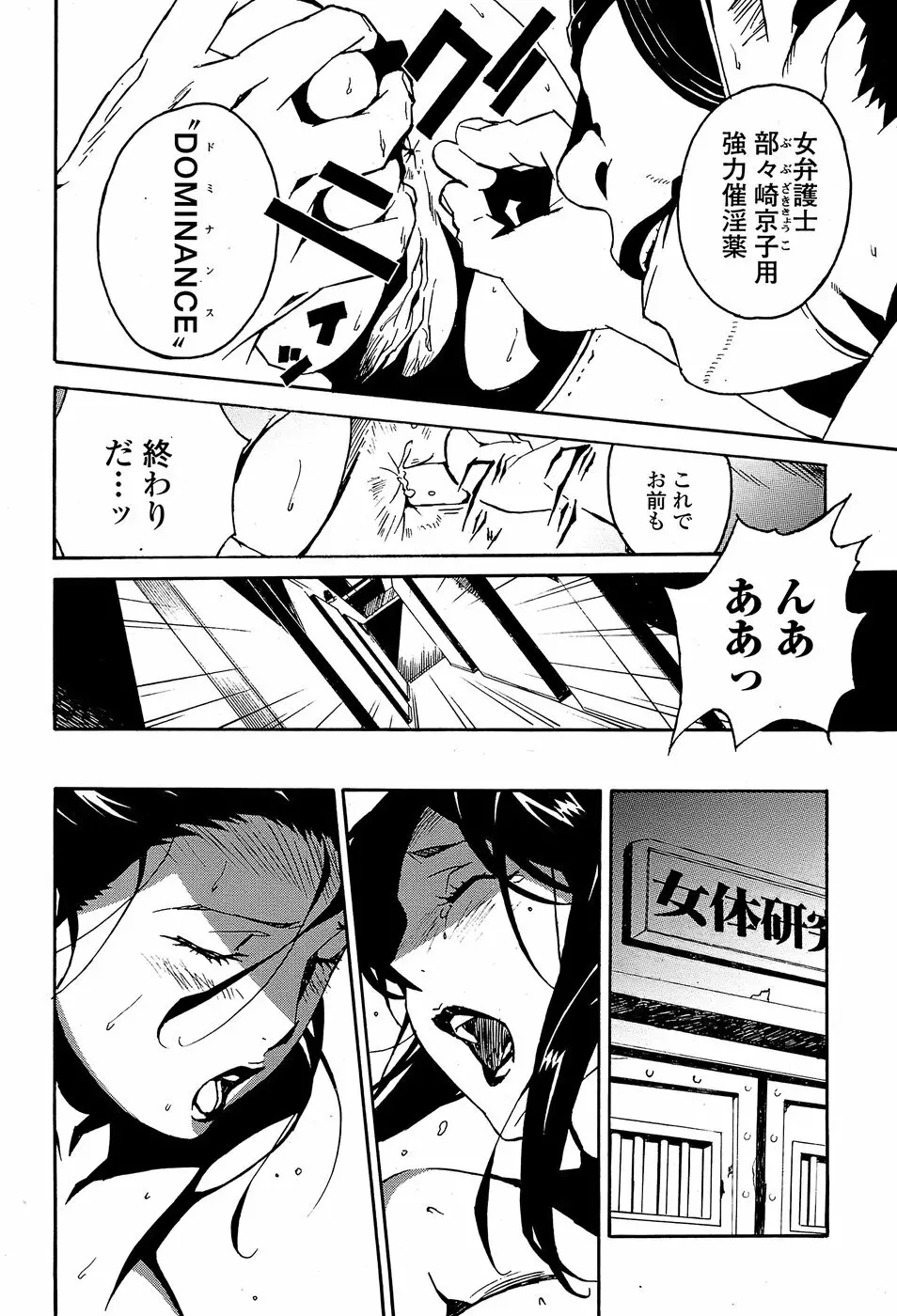 COMICペンギンクラブ山賊版 2008年7月号 220ページ