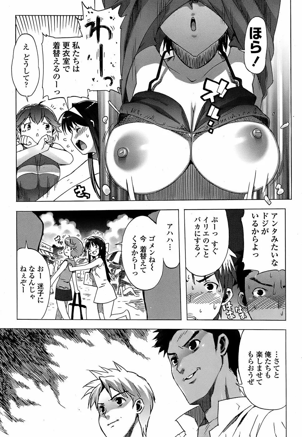 COMICペンギンクラブ山賊版 2008年7月号 53ページ