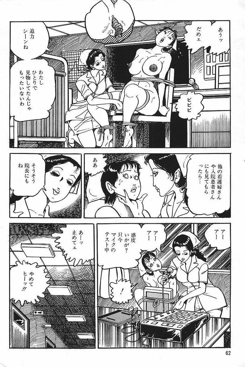 エロスの探偵 1 64ページ