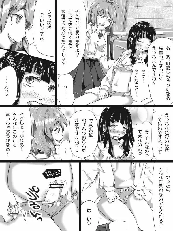 [ひとっこ] ふたなりロリの(中略)マンガっぽいなにか 3ページ