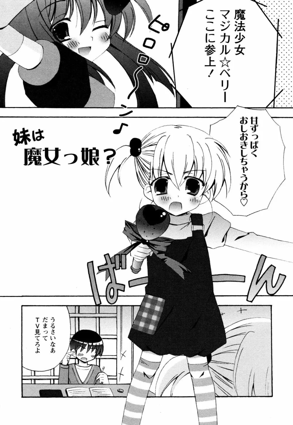 つぐみ＋2 ～幼なじみはめがねでHな女の子～ 159ページ