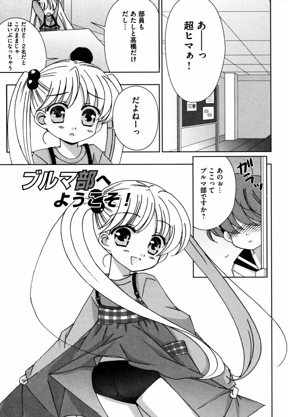 つぐみ＋2 ～幼なじみはめがねでHな女の子～ 175ページ