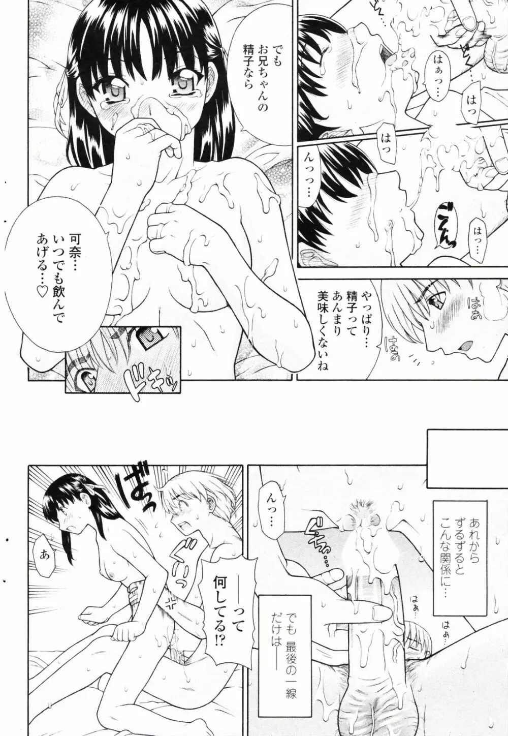 COMIC ペンギンクラブ 2008年1月号 176ページ