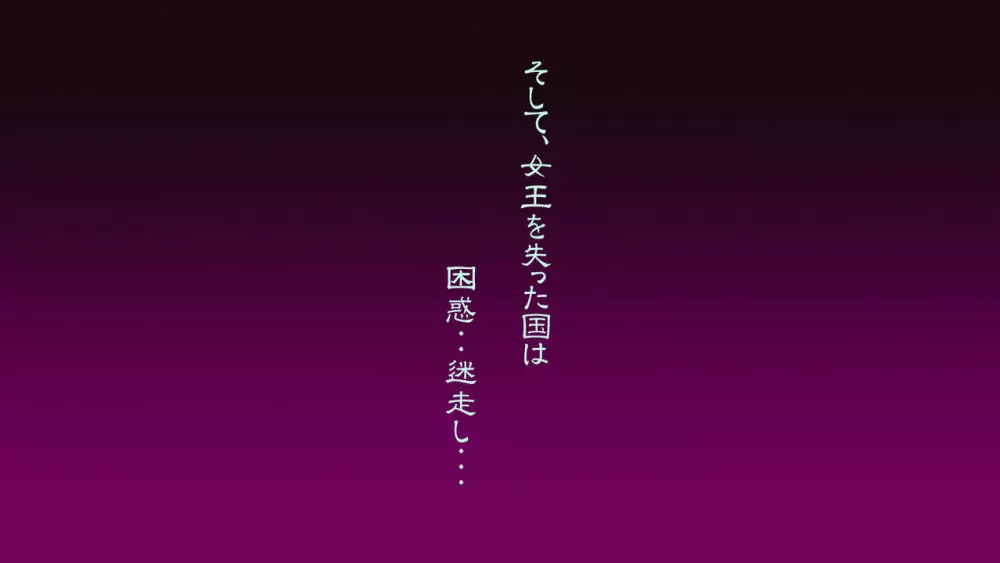 女騎士はオークに陵辱されるII 4ページ